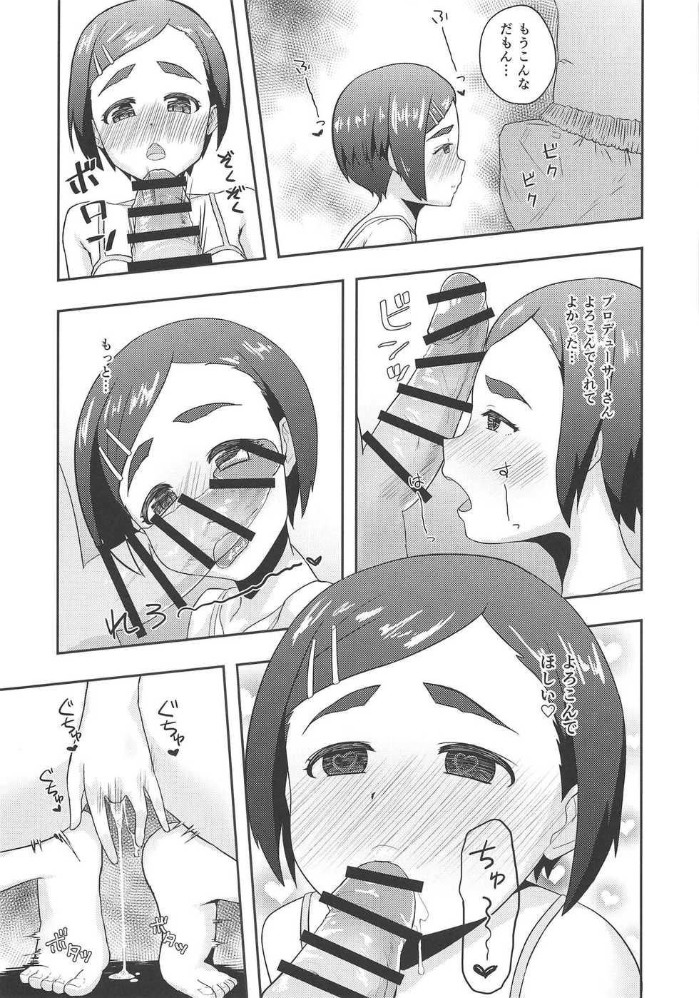 (C94) [Tanaka Cotohas Tulio Edogawa (Hadairo Crayon)] Off no Hi Ouchi de Futarikiri (THE IDOLM@STER CINDERELLA GIRLS) - Page 8