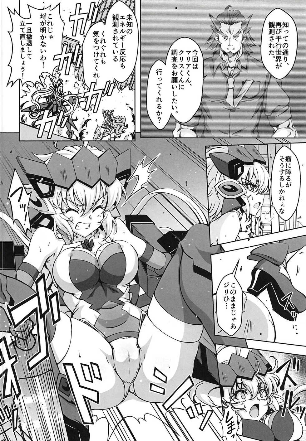 (Zesshou Stage 8) [Sugareya Shouten (Various)] Bessatsu Comic Zessyo Moreugesseoyo Goudoubon (Senki Zesshou Symphogear) - Page 5