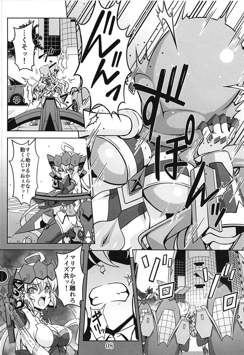 (Zesshou Stage 8) [Sugareya Shouten (Various)] Bessatsu Comic Zessyo Moreugesseoyo Goudoubon (Senki Zesshou Symphogear) - Page 7