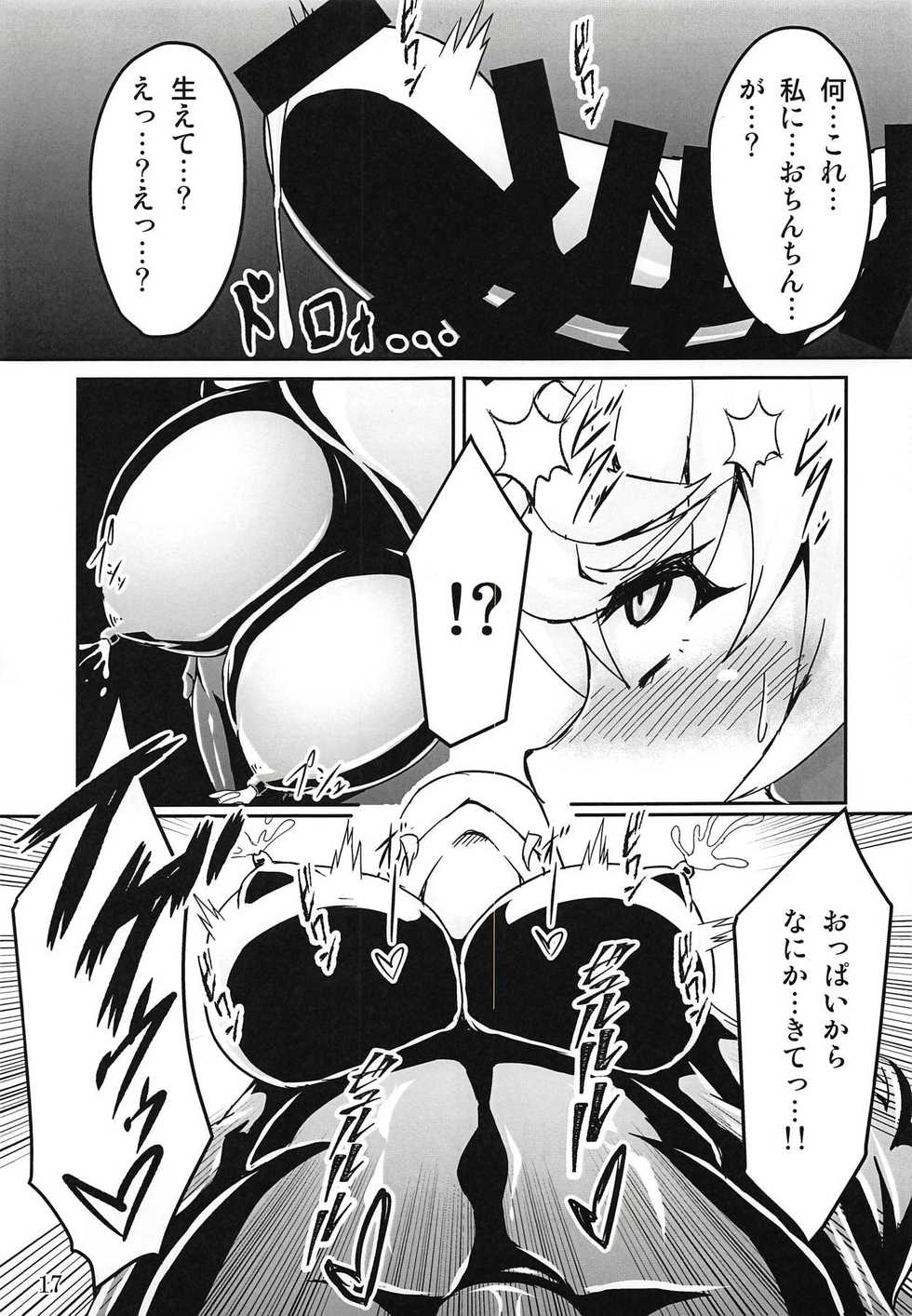 (Zesshou Stage 8) [Sugareya Shouten (Various)] Bessatsu Comic Zessyo Moreugesseoyo Goudoubon (Senki Zesshou Symphogear) - Page 16