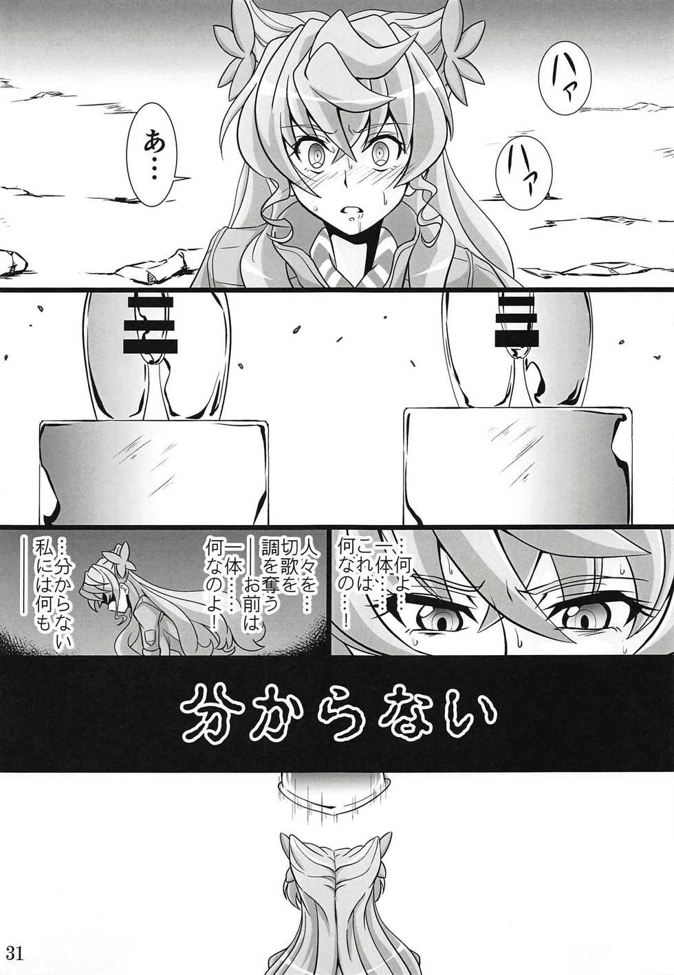 (Zesshou Stage 8) [Sugareya Shouten (Various)] Bessatsu Comic Zessyo Moreugesseoyo Goudoubon (Senki Zesshou Symphogear) - Page 30
