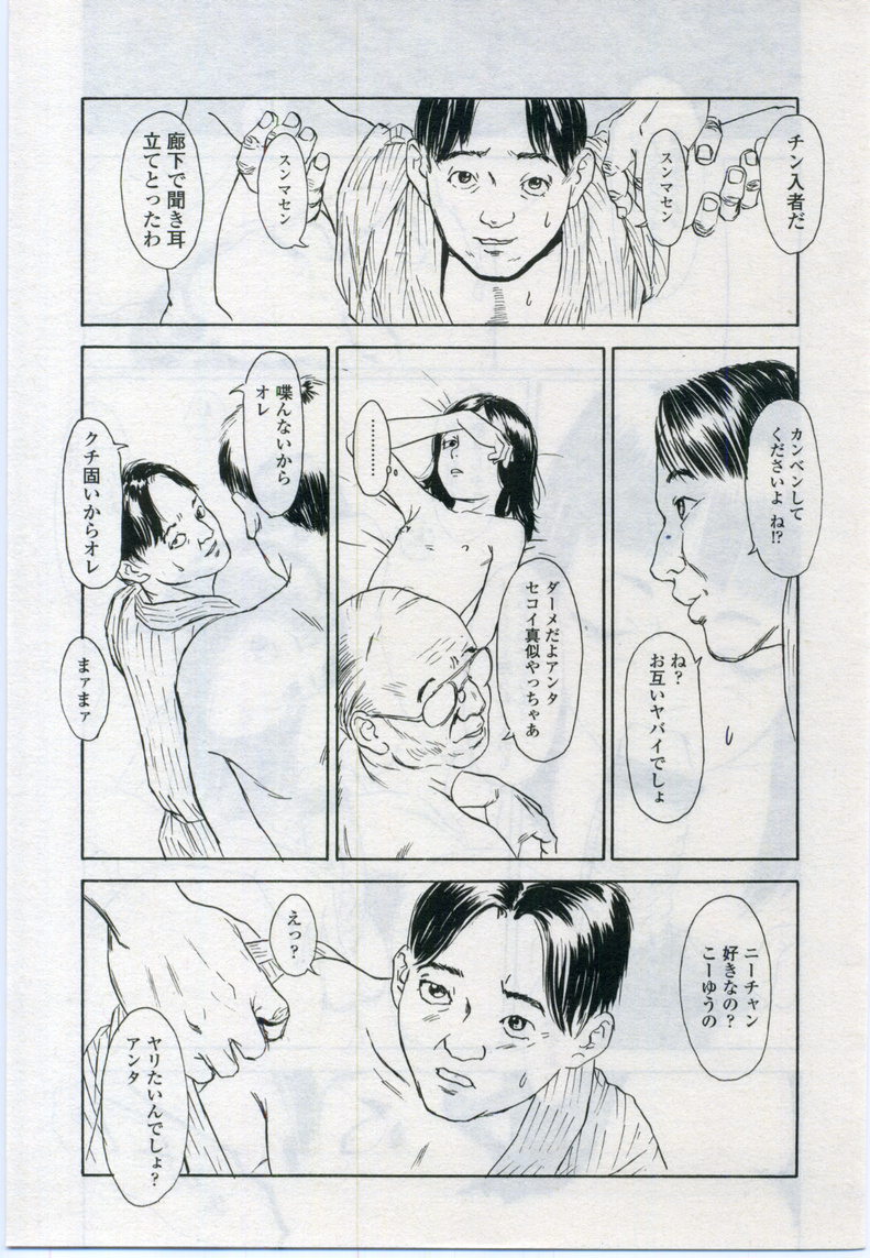 COMIC LO 2006-11 - Page 15