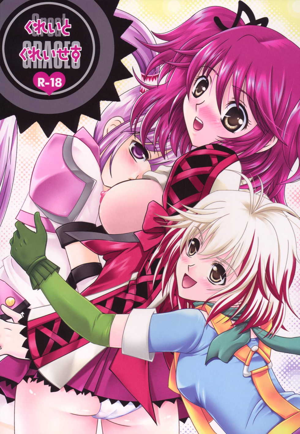 [US (Hinase Kazusa)] Great Graces (Tales of Graces) [Digital] - Page 1