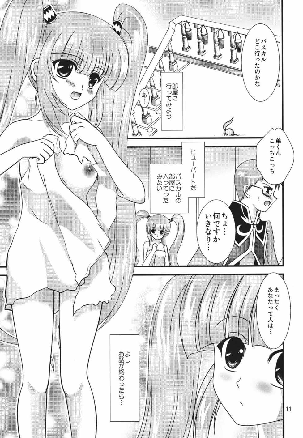 [US (Hinase Kazusa)] Great Graces (Tales of Graces) [Digital] - Page 10