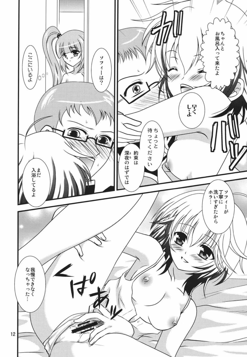 [US (Hinase Kazusa)] Great Graces (Tales of Graces) [Digital] - Page 11