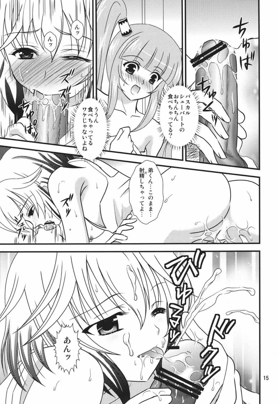 [US (Hinase Kazusa)] Great Graces (Tales of Graces) [Digital] - Page 14