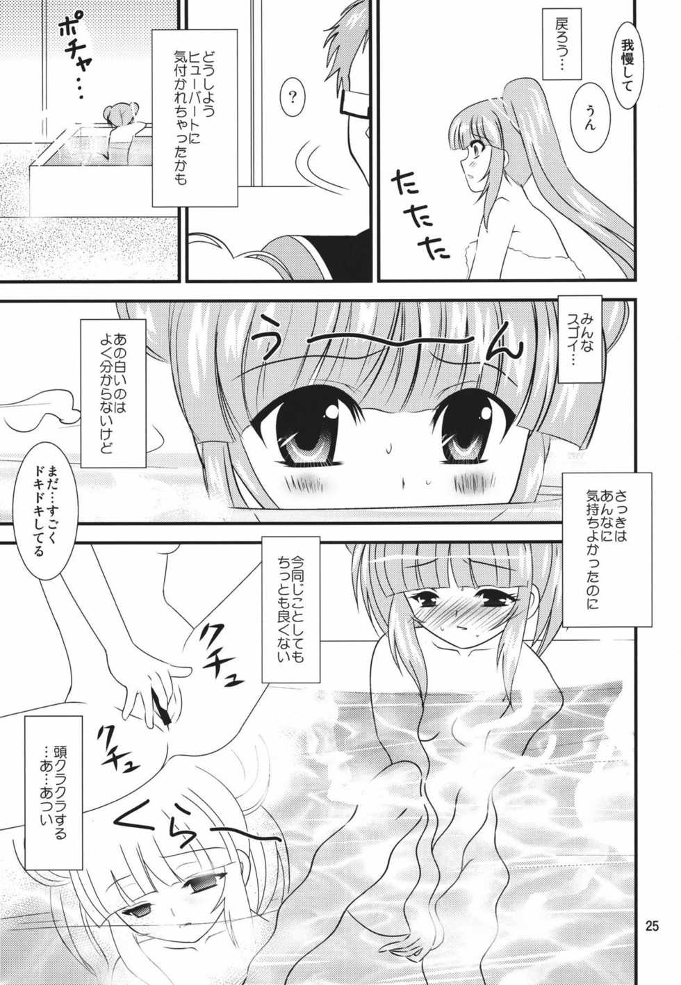 [US (Hinase Kazusa)] Great Graces (Tales of Graces) [Digital] - Page 24