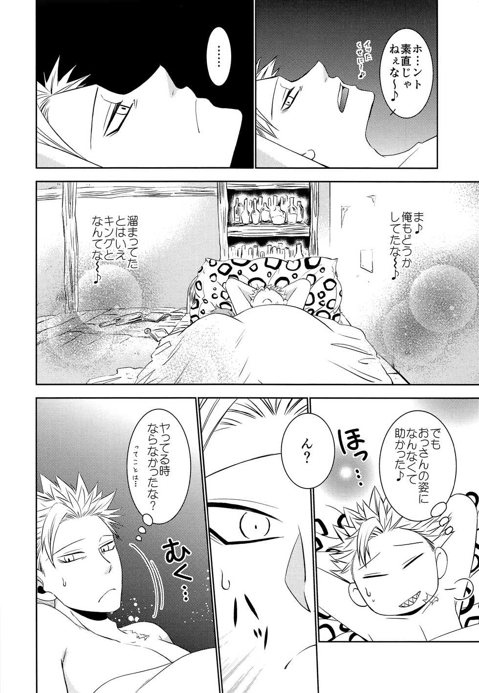 (Tsumi to Batsu) [SF-L (Hikari)] Yousei Ou to Fujimi Otoko no Ichiya no Ayamachi (Nanatsu no Tazai) - Page 33