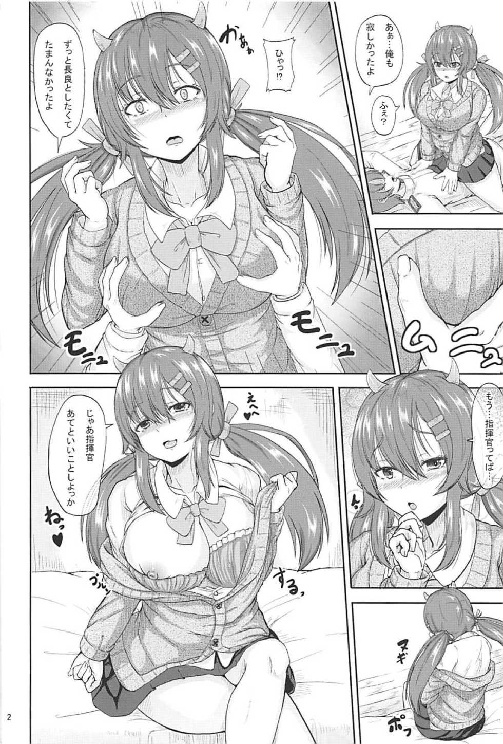 (C94) [Tropical Sudachi (Shougeki no Hirayama)] Suki Suki Shikikan (Azur Lane) - Page 3