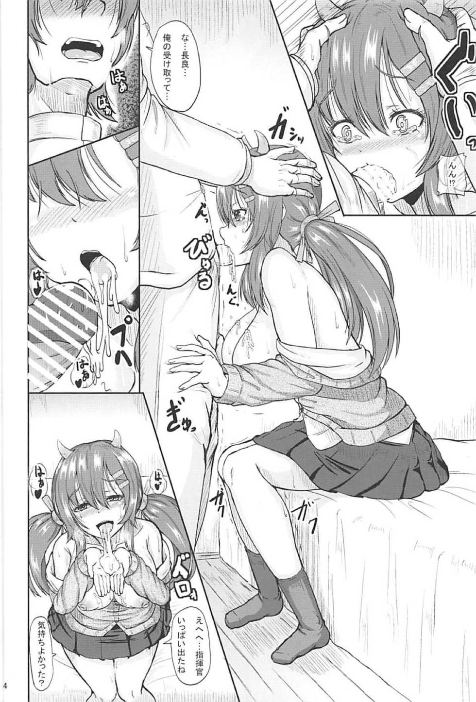 (C94) [Tropical Sudachi (Shougeki no Hirayama)] Suki Suki Shikikan (Azur Lane) - Page 5