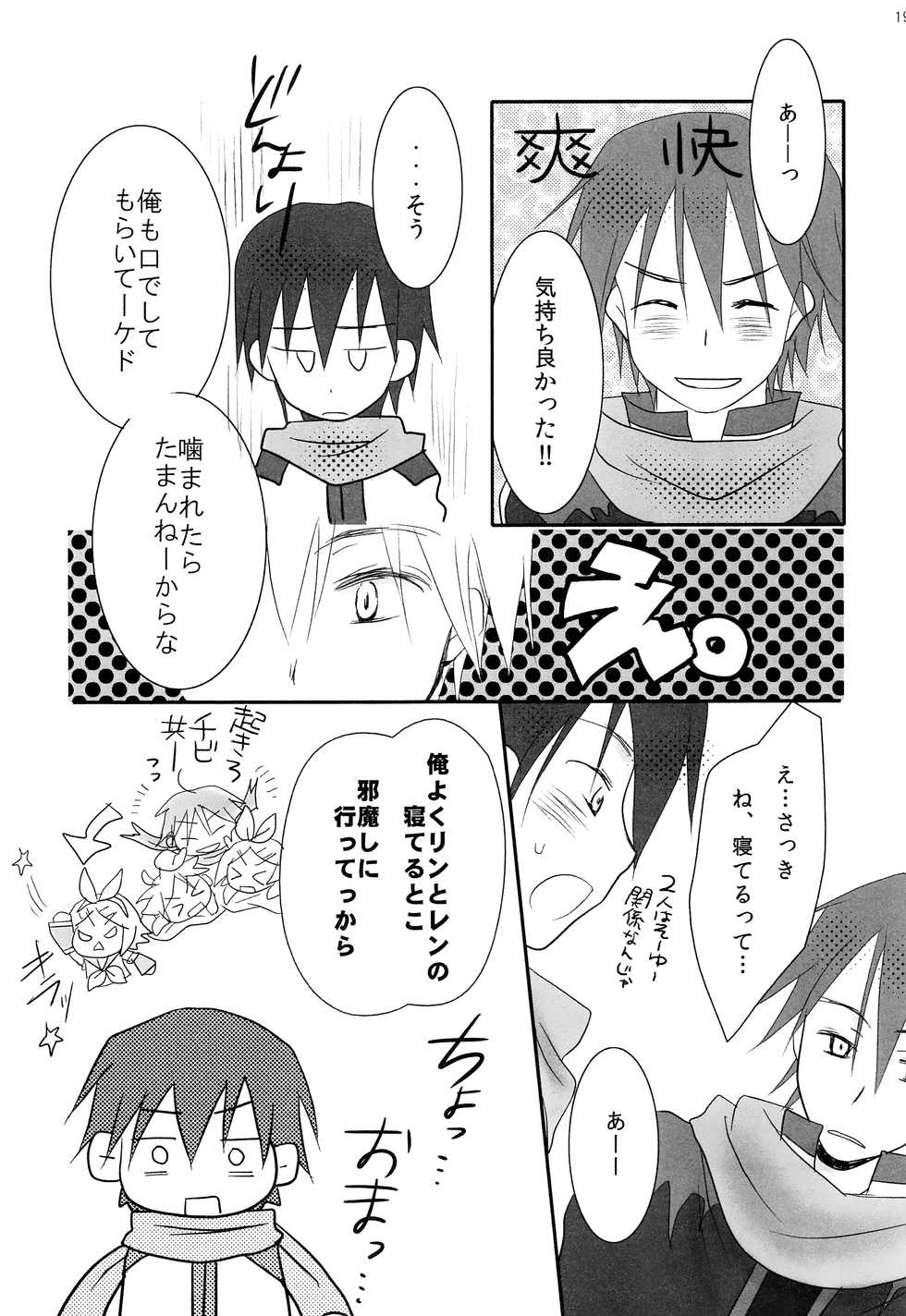 [RxR Renmei (Torisana)] Black Channel (VOCALOID) - Page 20