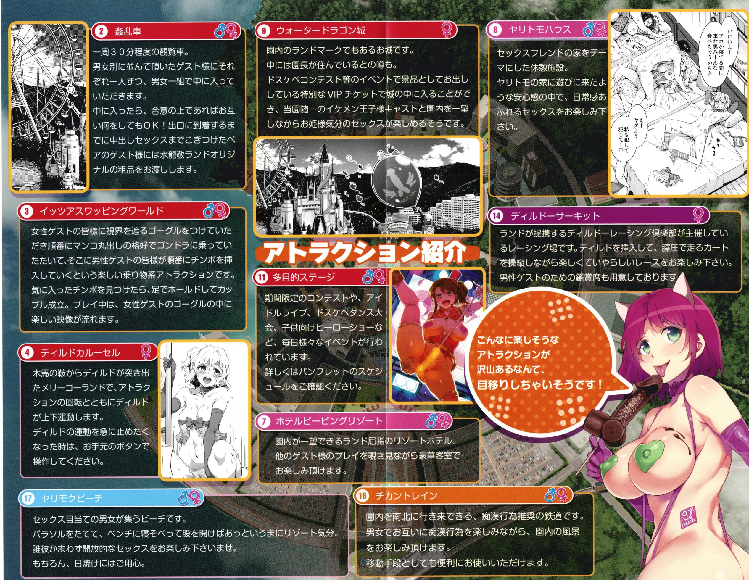 [Mizuryu Kei] Youkoso Mizuryu Kei Land - Page 4