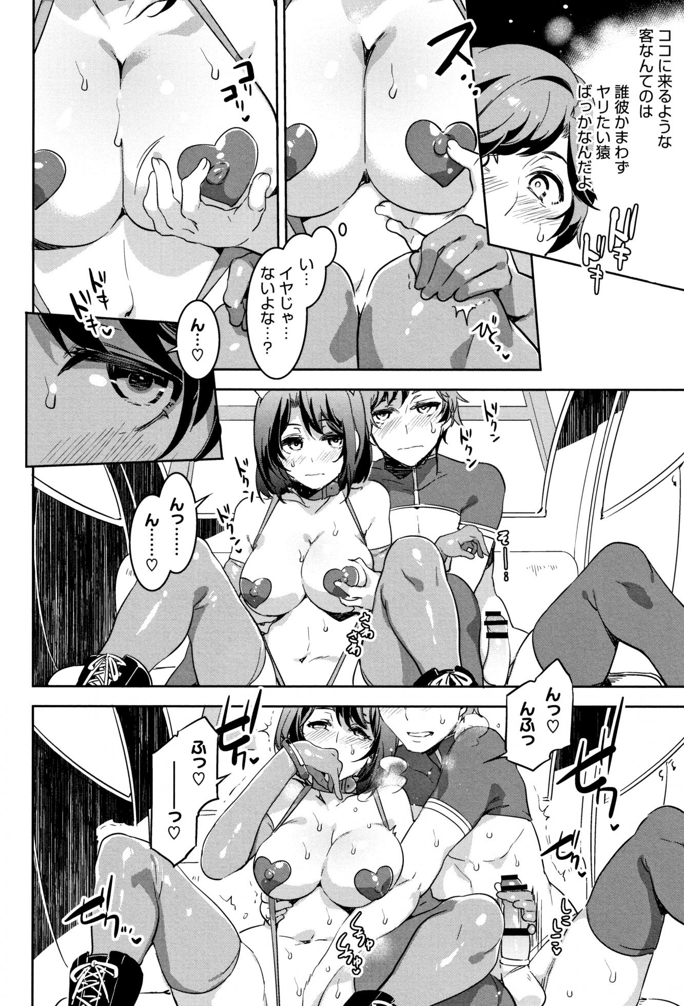 [Mizuryu Kei] Youkoso Mizuryu Kei Land - Page 35