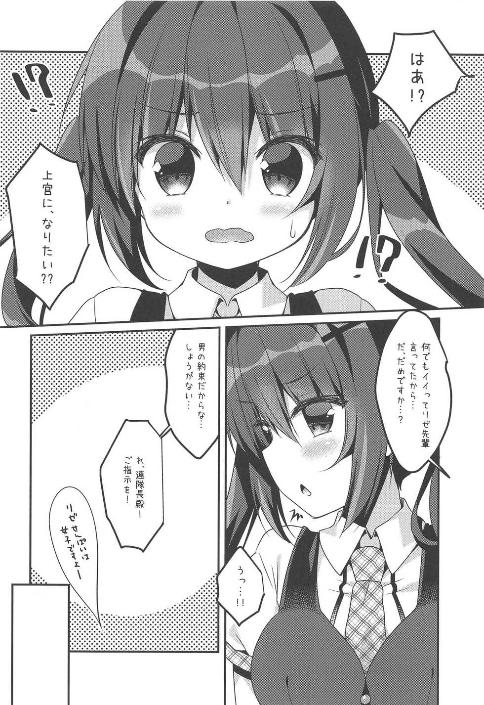 (C94) [Watakubi (Sasai Saji)] Rize Sensei no Joukan (Gochuumon wa Usagi desu ka?) - Page 5