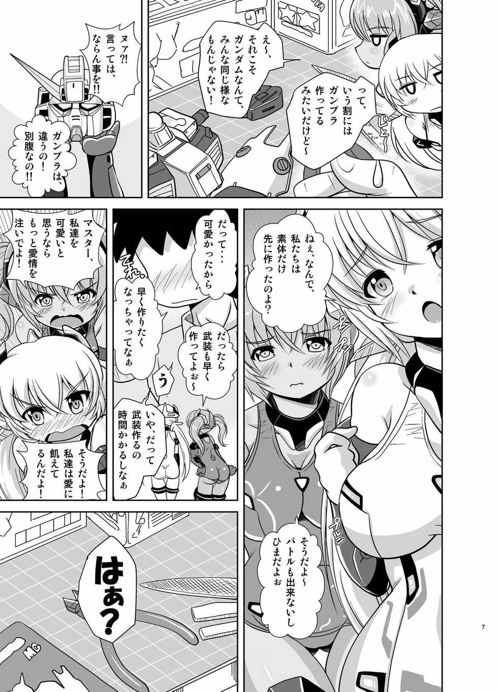 [Misuterutein (Oborogumo Takamitsu)] HRESLOVE (Frame Arms Girl) [Digital] - Page 6