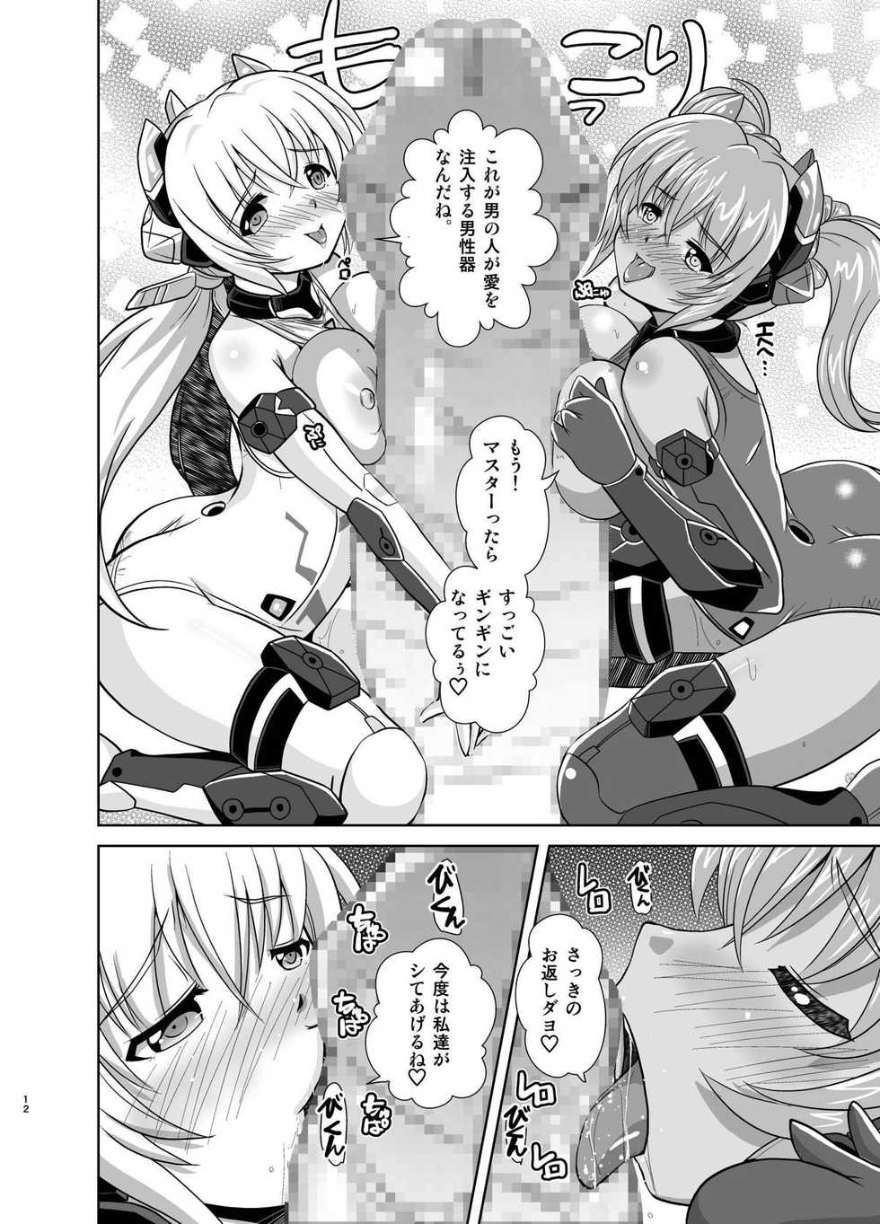 [Misuterutein (Oborogumo Takamitsu)] HRESLOVE (Frame Arms Girl) [Digital] - Page 11