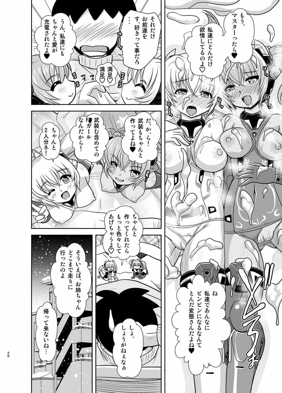 [Misuterutein (Oborogumo Takamitsu)] HRESLOVE (Frame Arms Girl) [Digital] - Page 19