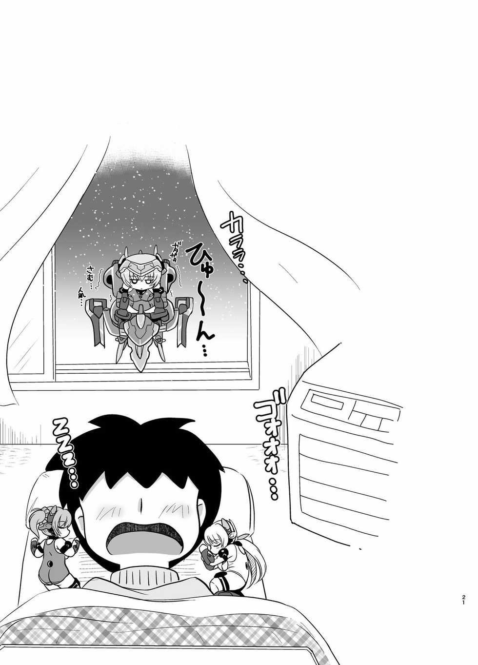 [Misuterutein (Oborogumo Takamitsu)] HRESLOVE (Frame Arms Girl) [Digital] - Page 20