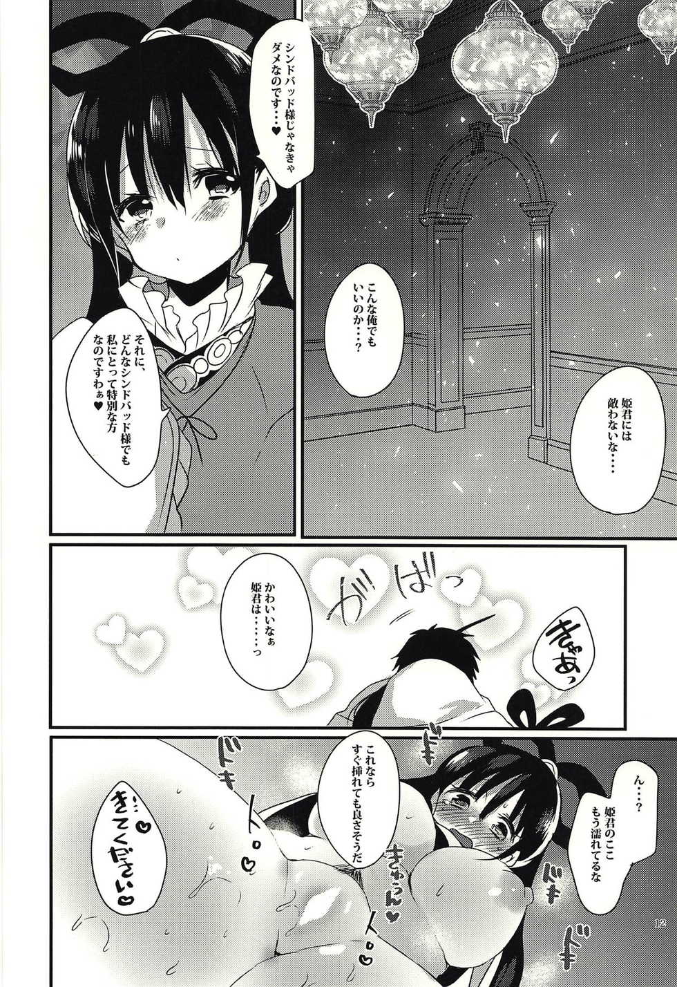 (C93) [Mamedaifukuya (Mameko)] Donna Anata demo Aishiteru (Magi: The Labyrinth of Magic) - Page 11