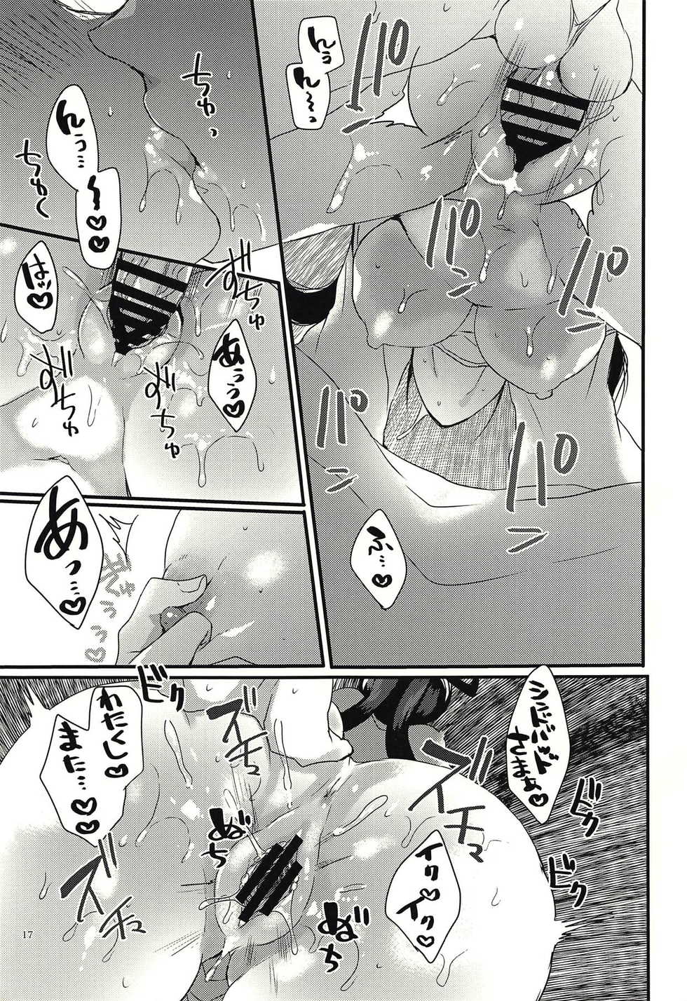 (C93) [Mamedaifukuya (Mameko)] Donna Anata demo Aishiteru (Magi: The Labyrinth of Magic) - Page 16
