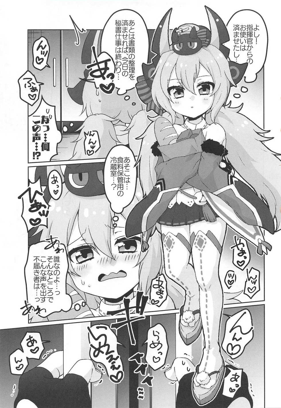 (C94) [Chabane Ninja (Happamushi)] Gakuen wa Kyou mo Heiwa desu! (Azur Lane) - Page 2