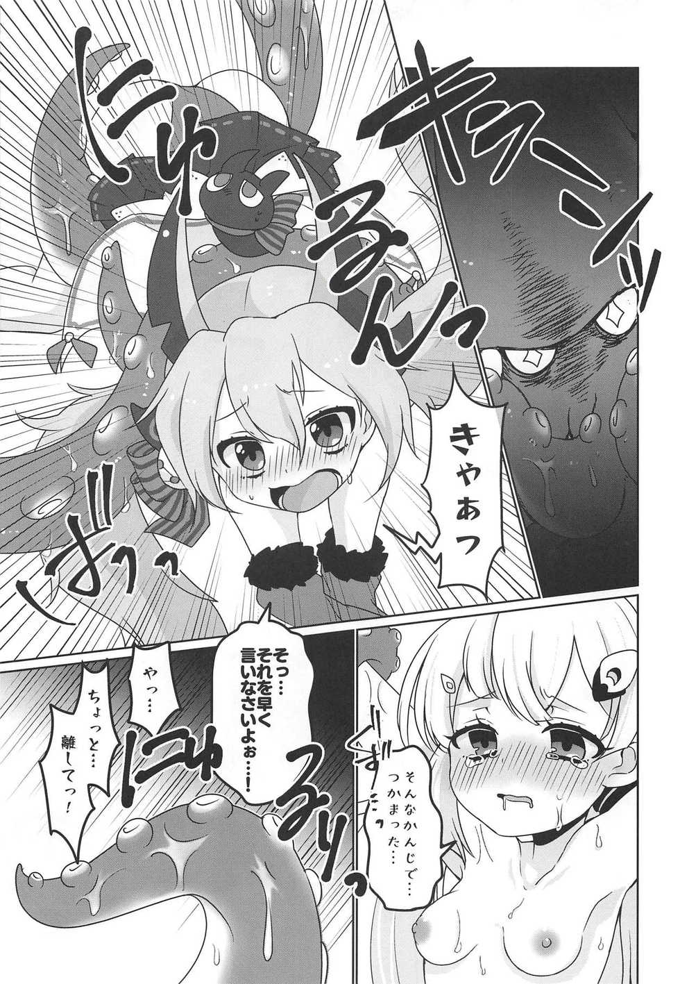 (C94) [Chabane Ninja (Happamushi)] Gakuen wa Kyou mo Heiwa desu! (Azur Lane) - Page 4
