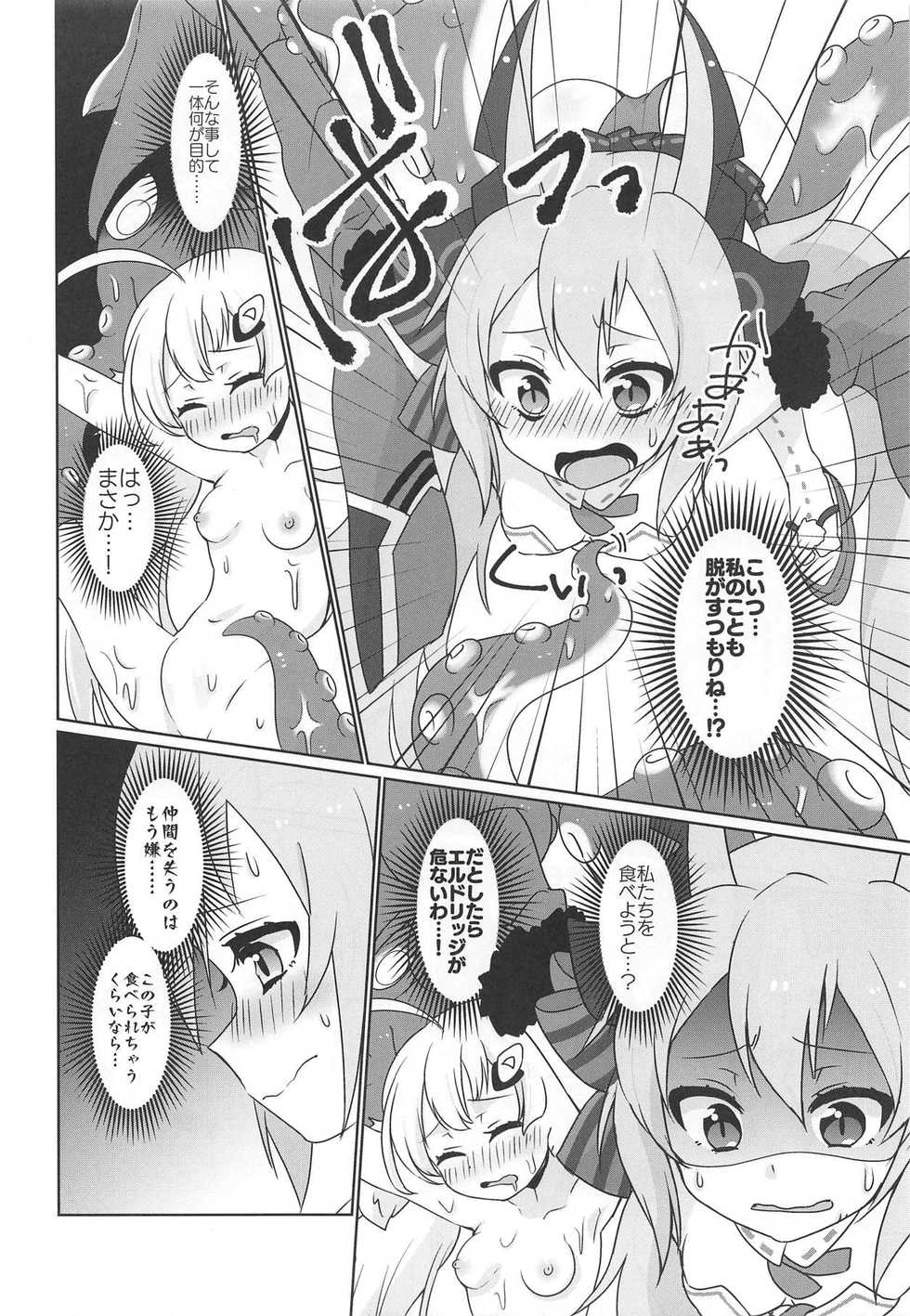 (C94) [Chabane Ninja (Happamushi)] Gakuen wa Kyou mo Heiwa desu! (Azur Lane) - Page 5