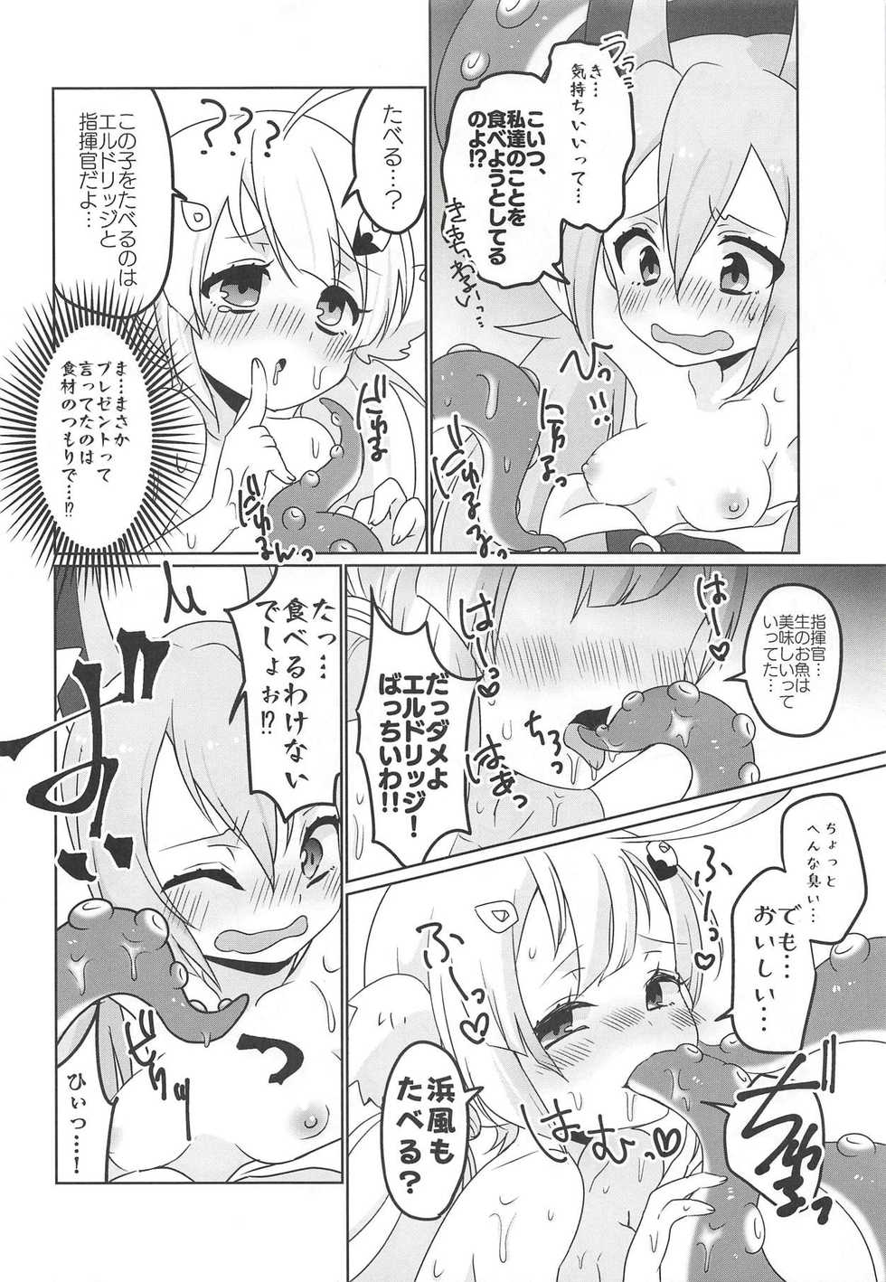 (C94) [Chabane Ninja (Happamushi)] Gakuen wa Kyou mo Heiwa desu! (Azur Lane) - Page 7