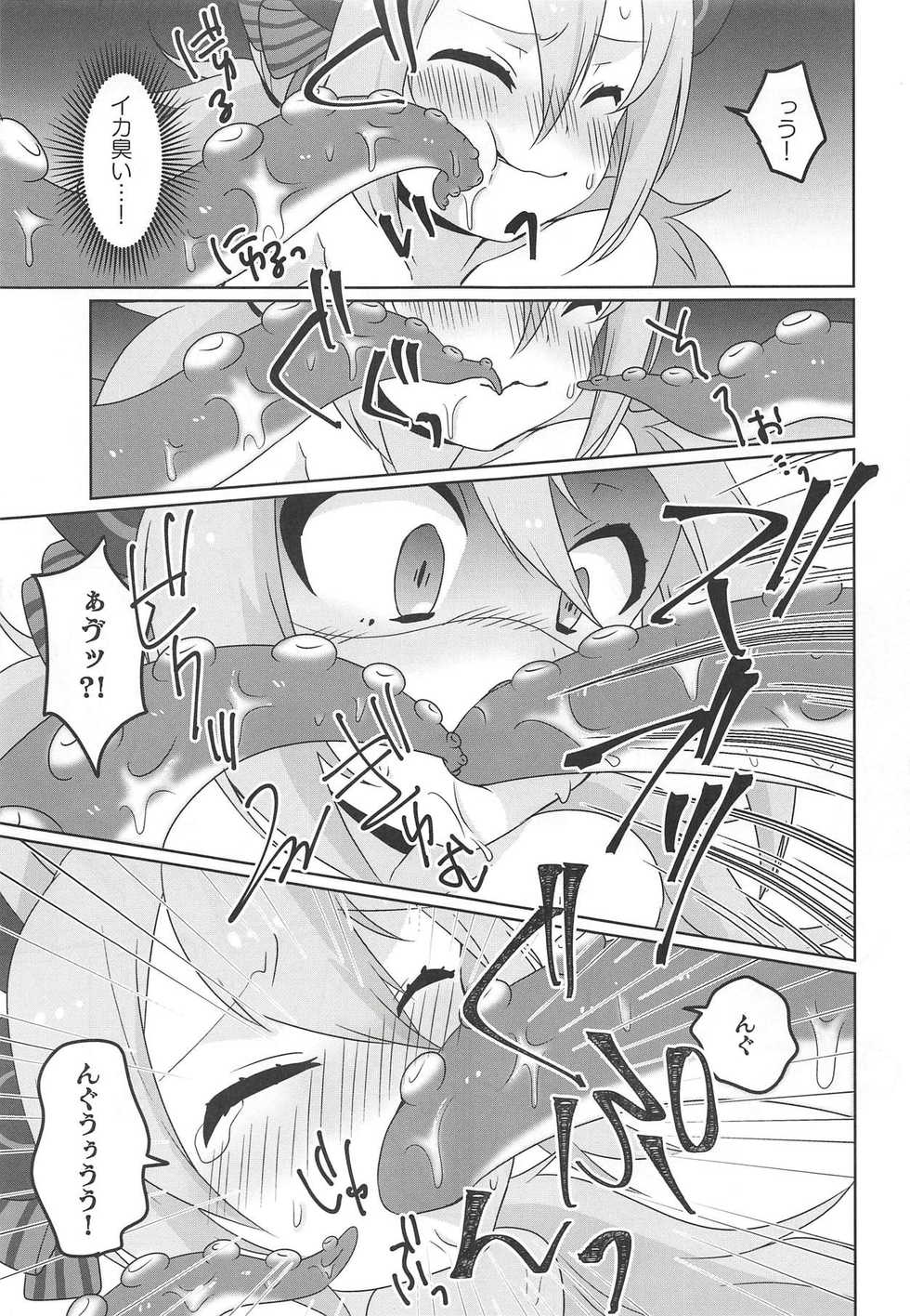 (C94) [Chabane Ninja (Happamushi)] Gakuen wa Kyou mo Heiwa desu! (Azur Lane) - Page 8