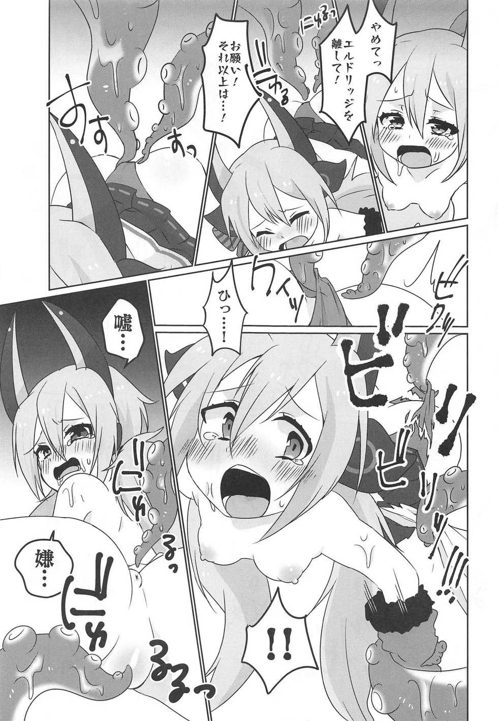 (C94) [Chabane Ninja (Happamushi)] Gakuen wa Kyou mo Heiwa desu! (Azur Lane) - Page 12