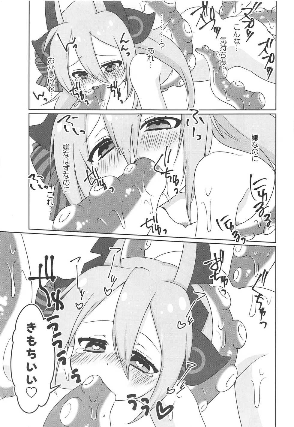 (C94) [Chabane Ninja (Happamushi)] Gakuen wa Kyou mo Heiwa desu! (Azur Lane) - Page 14