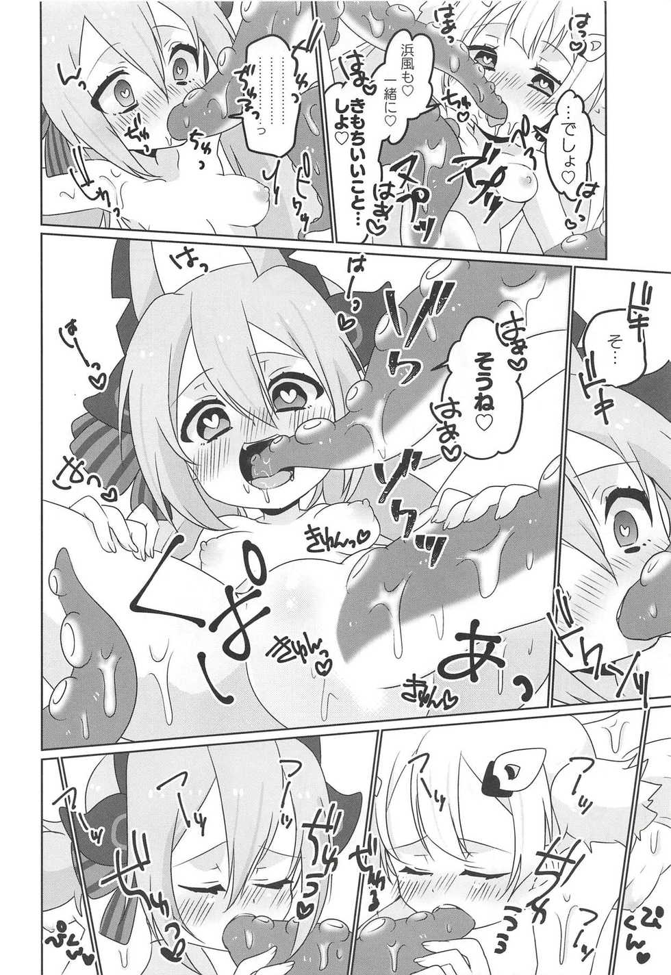 (C94) [Chabane Ninja (Happamushi)] Gakuen wa Kyou mo Heiwa desu! (Azur Lane) - Page 15