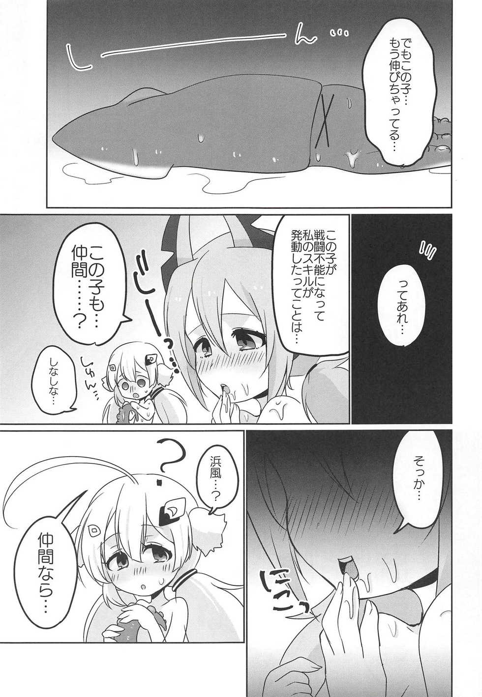(C94) [Chabane Ninja (Happamushi)] Gakuen wa Kyou mo Heiwa desu! (Azur Lane) - Page 20