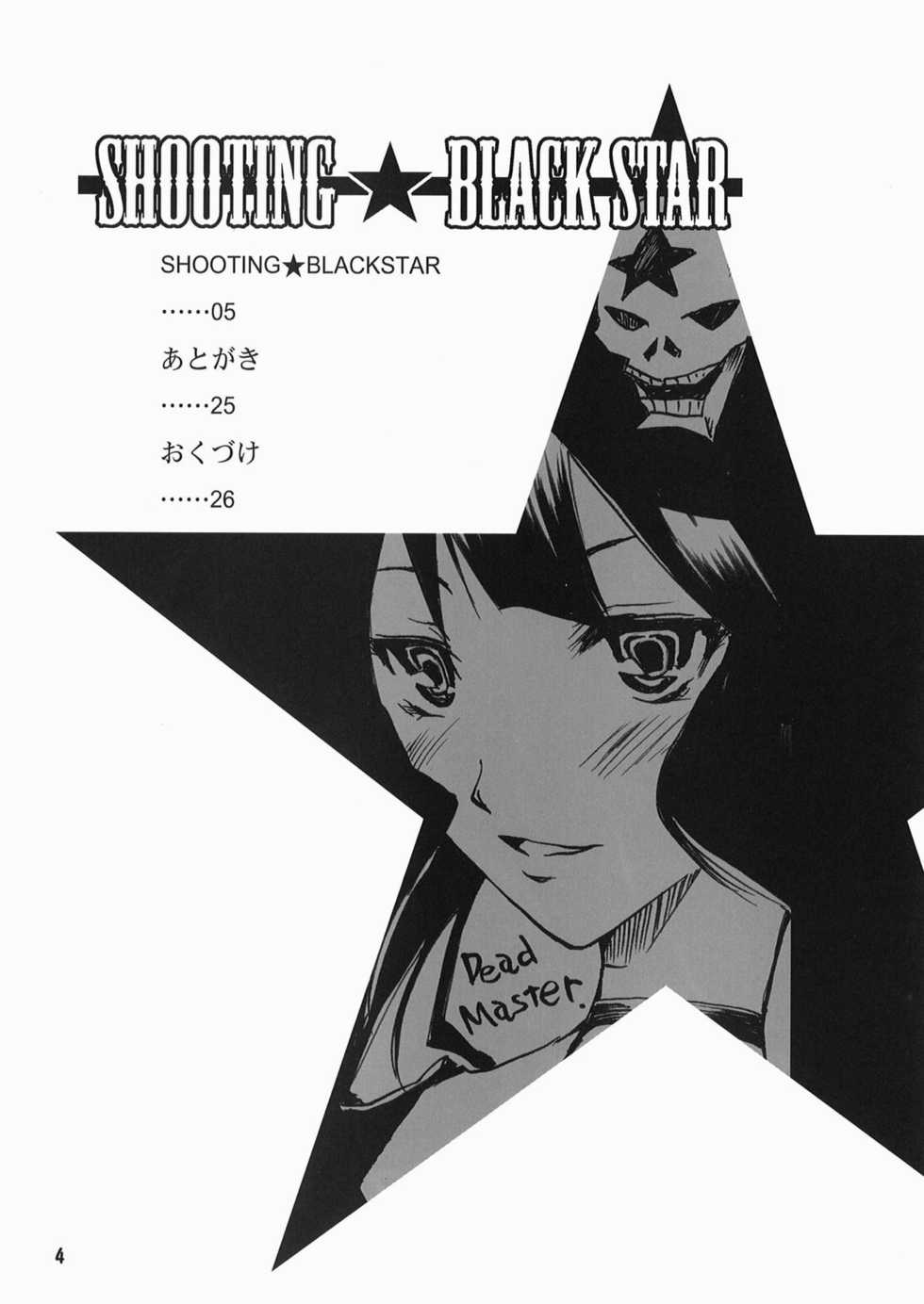 (C78) [Grace (Yokoyama Naoki)] SHOOTING BLACKSTAR (BLACK★ROCK SHOOTER) - Page 3
