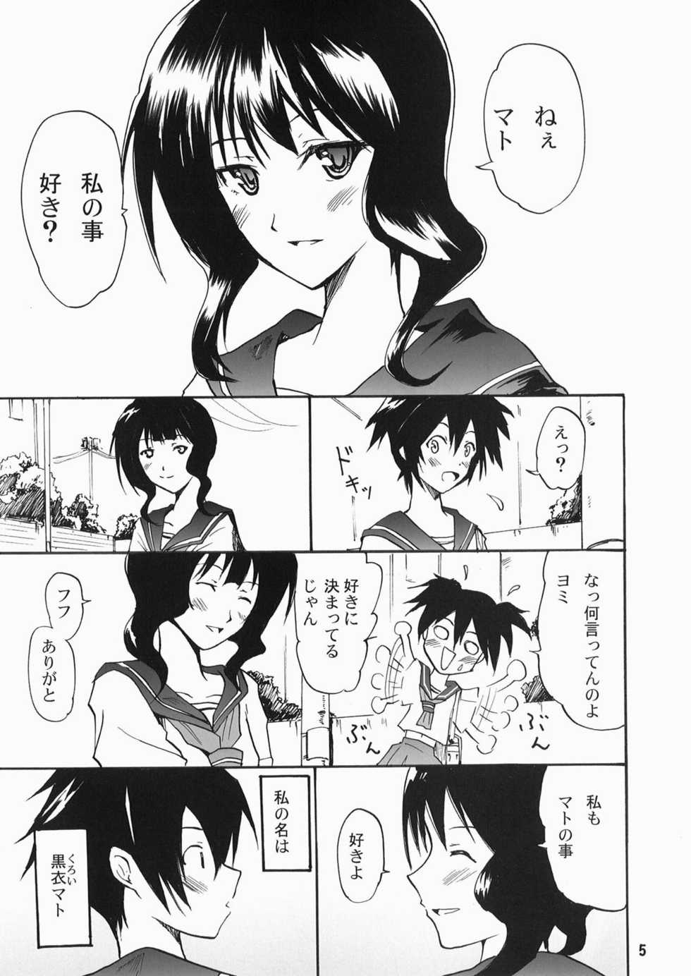 (C78) [Grace (Yokoyama Naoki)] SHOOTING BLACKSTAR (BLACK★ROCK SHOOTER) - Page 4