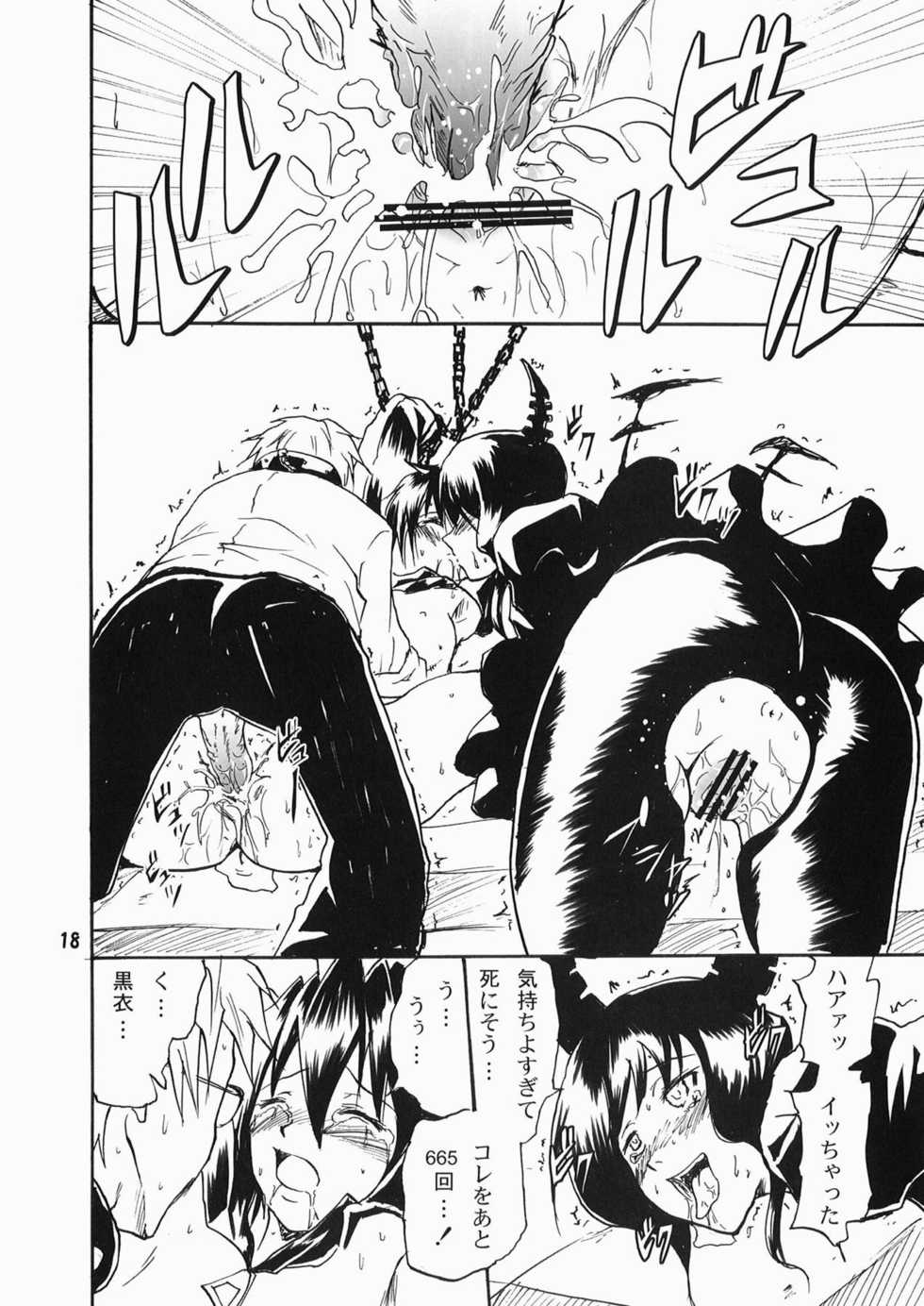(C78) [Grace (Yokoyama Naoki)] SHOOTING BLACKSTAR (BLACK★ROCK SHOOTER) - Page 17