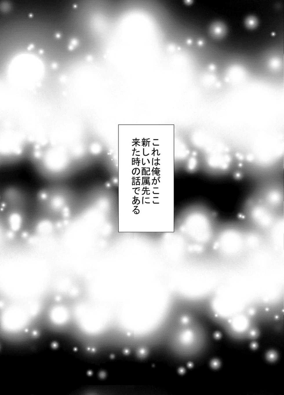 [Daradara no Kiheitai (Naonao)] Choubatsu Hinoki II ~Hajimari wa Bukkirabou na Anoko kara~ (Flower Knight Girl) [Digital] - Page 2