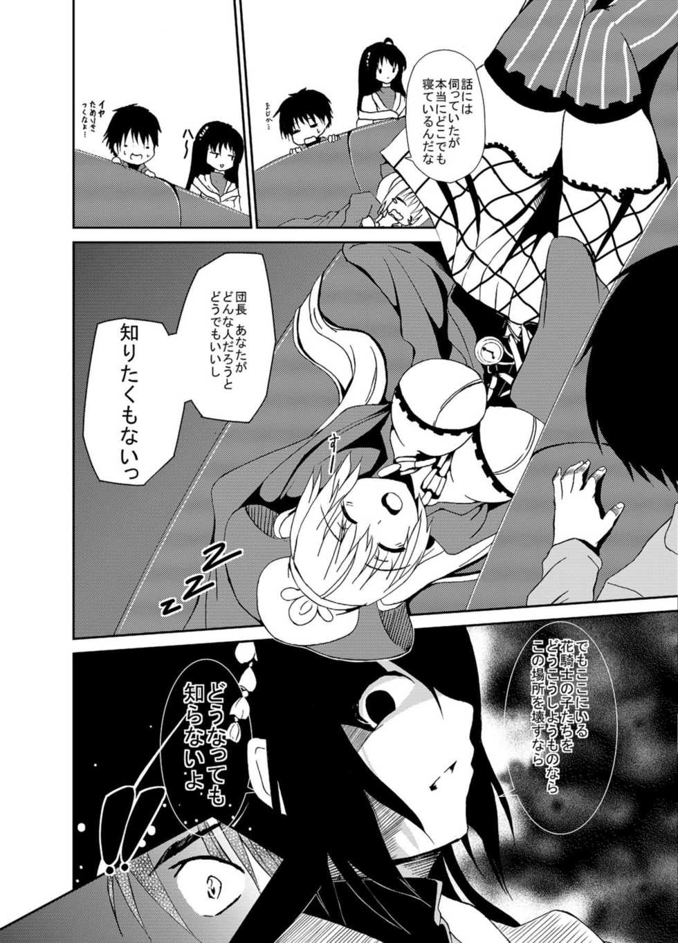 [Daradara no Kiheitai (Naonao)] Choubatsu Hinoki II ~Hajimari wa Bukkirabou na Anoko kara~ (Flower Knight Girl) [Digital] - Page 5