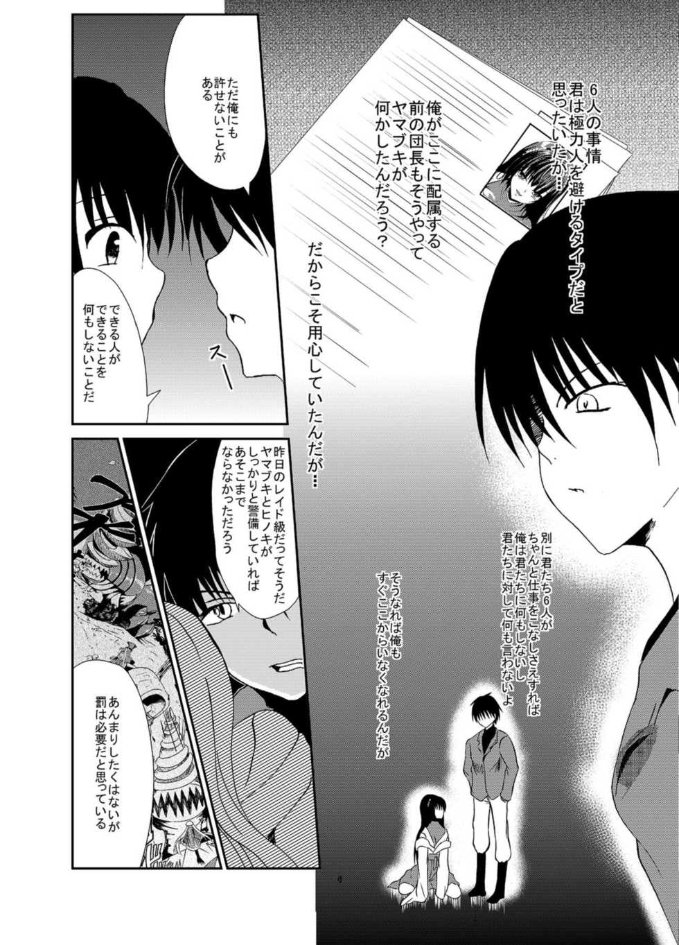 [Daradara no Kiheitai (Naonao)] Choubatsu Hinoki II ~Hajimari wa Bukkirabou na Anoko kara~ (Flower Knight Girl) [Digital] - Page 7