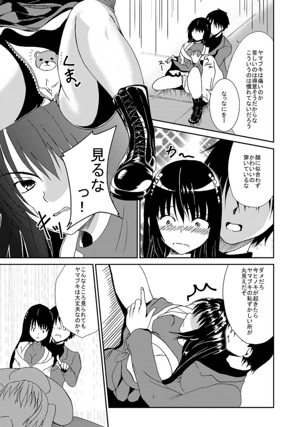 [Daradara no Kiheitai (Naonao)] Choubatsu Hinoki II ~Hajimari wa Bukkirabou na Anoko kara~ (Flower Knight Girl) [Digital] - Page 8