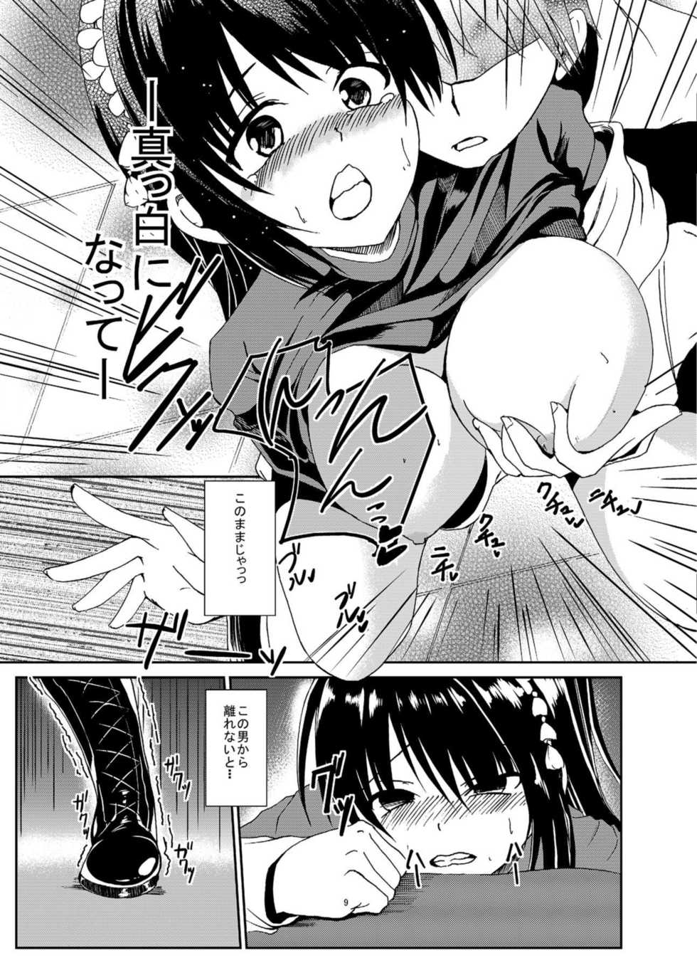[Daradara no Kiheitai (Naonao)] Choubatsu Hinoki II ~Hajimari wa Bukkirabou na Anoko kara~ (Flower Knight Girl) [Digital] - Page 10