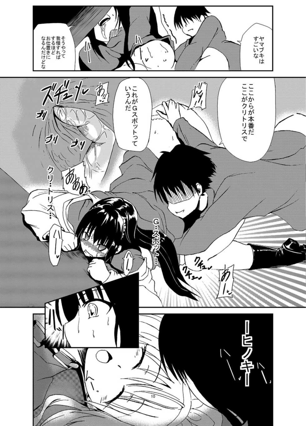 [Daradara no Kiheitai (Naonao)] Choubatsu Hinoki II ~Hajimari wa Bukkirabou na Anoko kara~ (Flower Knight Girl) [Digital] - Page 11