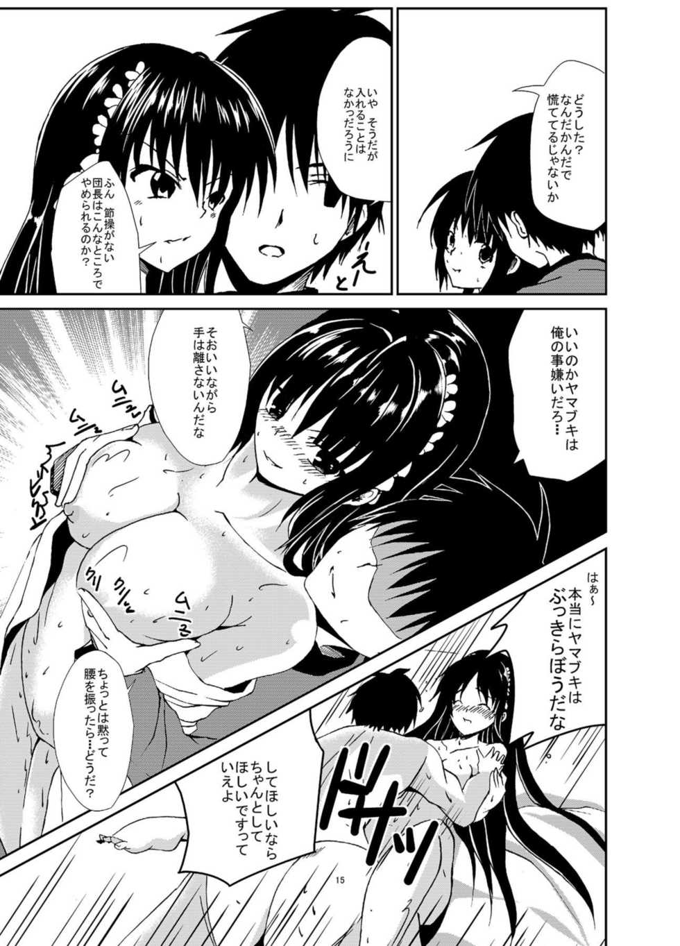[Daradara no Kiheitai (Naonao)] Choubatsu Hinoki II ~Hajimari wa Bukkirabou na Anoko kara~ (Flower Knight Girl) [Digital] - Page 16