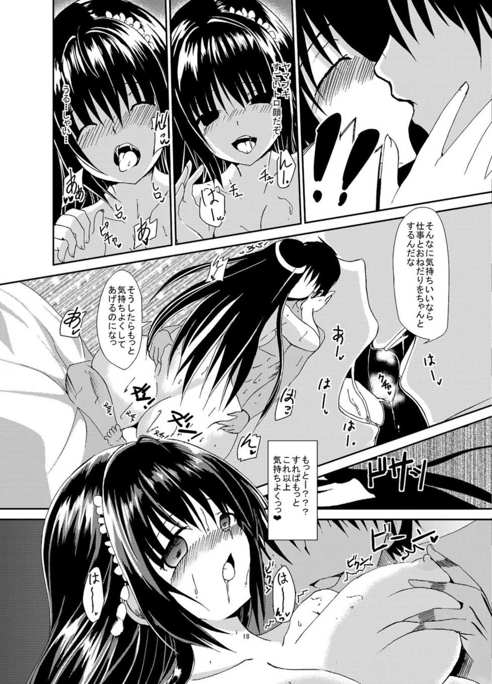[Daradara no Kiheitai (Naonao)] Choubatsu Hinoki II ~Hajimari wa Bukkirabou na Anoko kara~ (Flower Knight Girl) [Digital] - Page 19
