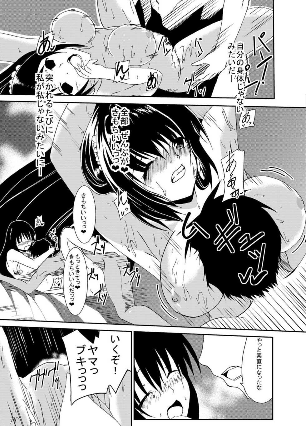 [Daradara no Kiheitai (Naonao)] Choubatsu Hinoki II ~Hajimari wa Bukkirabou na Anoko kara~ (Flower Knight Girl) [Digital] - Page 20