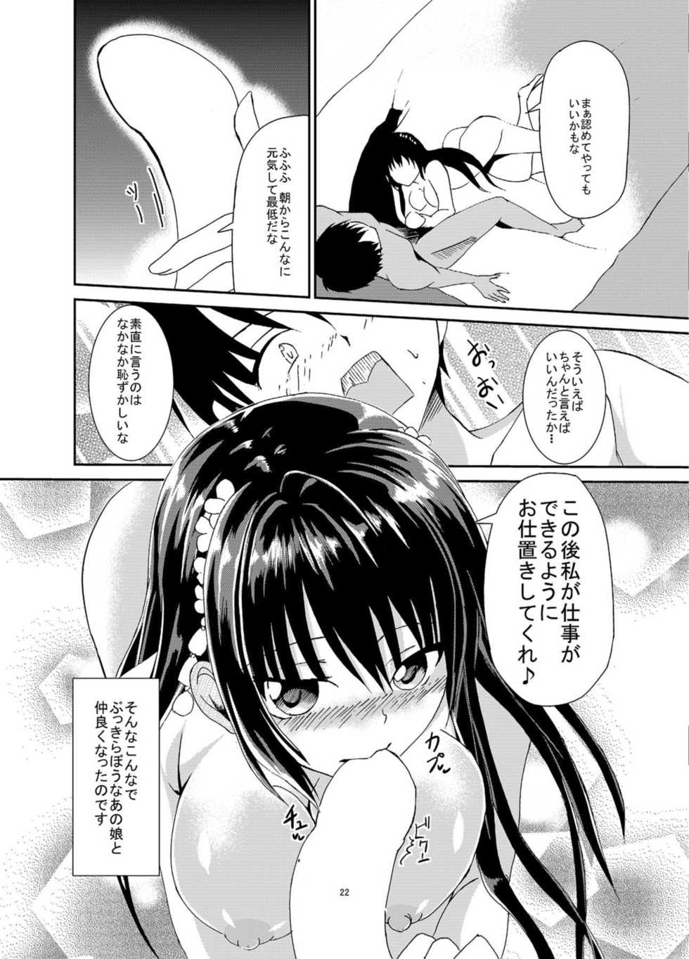 [Daradara no Kiheitai (Naonao)] Choubatsu Hinoki II ~Hajimari wa Bukkirabou na Anoko kara~ (Flower Knight Girl) [Digital] - Page 23