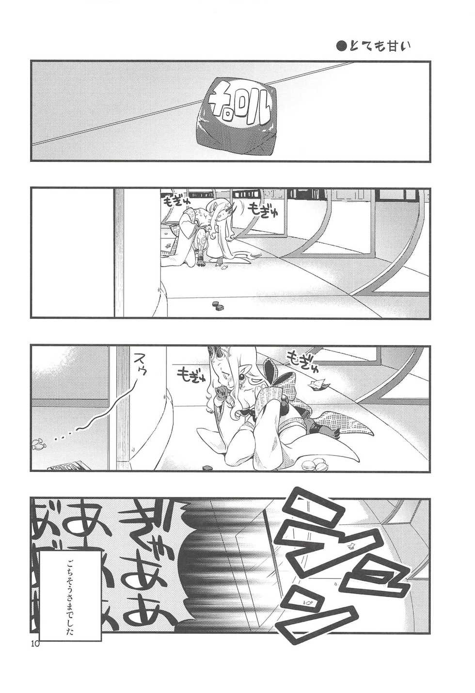 (C94) [Anzen Daiichi (Iwami Shouko)] Chi no Hate de Oni to Warau (Fate/Grand Order) - Page 9
