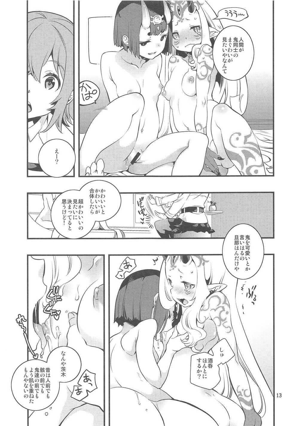 (C94) [Anzen Daiichi (Iwami Shouko)] Chi no Hate de Oni to Warau (Fate/Grand Order) - Page 12