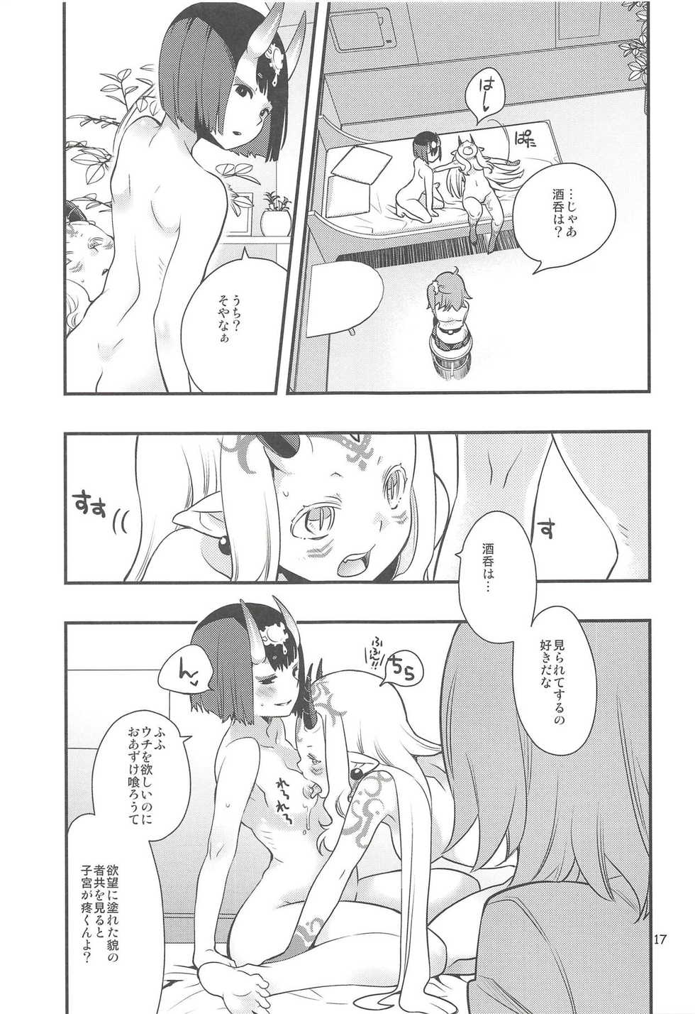 (C94) [Anzen Daiichi (Iwami Shouko)] Chi no Hate de Oni to Warau (Fate/Grand Order) - Page 16