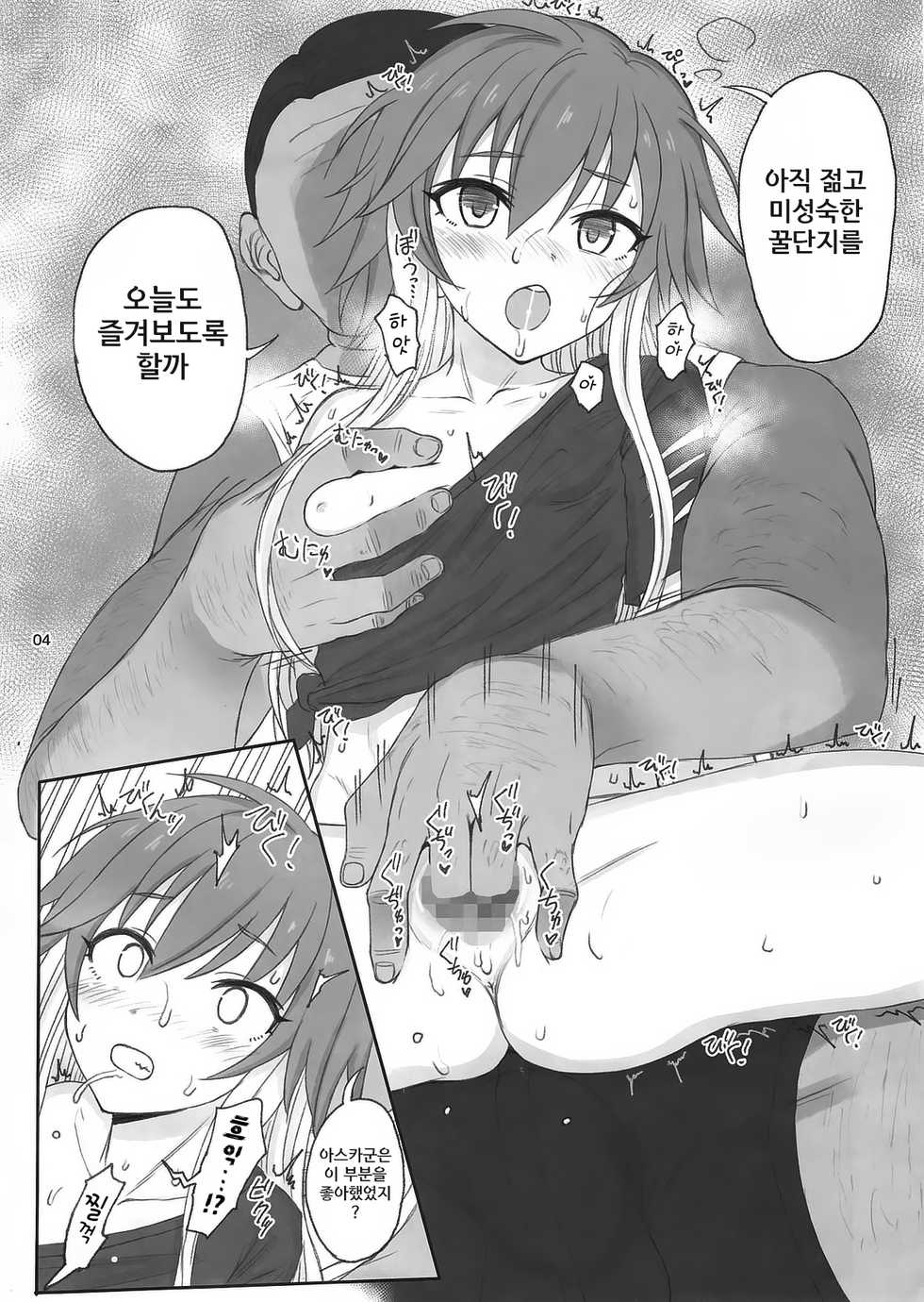 (C94) [HAMMER_HEAD (Makabe Gorou)] Cinderella Capsule III | 신데렐라 캡슐 3  (THE IDOLM@STER CINDERELLA GIRLS) [Korean] [집요정] - Page 3